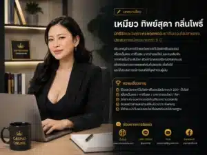 เหมียวนักรีวิวและวิเคราะห์แพลตฟอร์มคาสิโนออนไลน์สายตรง